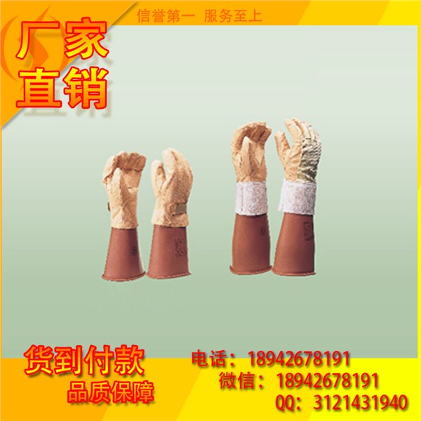 YS-101-22-03绝缘橡胶手套 日本YS原装正品 高级绝缘树脂材