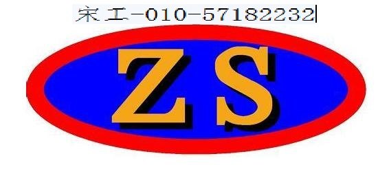 供应zs-1011过渡涂料