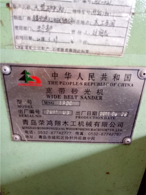 收售二手宽带砂光机 砂光机议价