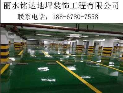 温州/丽水/义乌环氧耐磨地坪漆施工