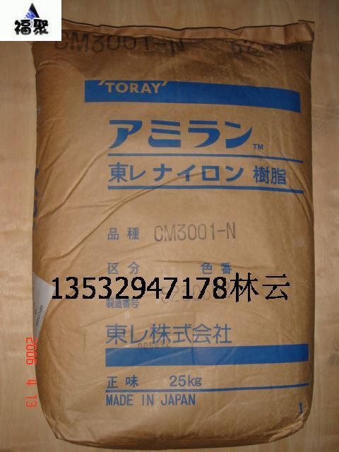 PA66纯树脂 CM3001-N 东丽Amilan
