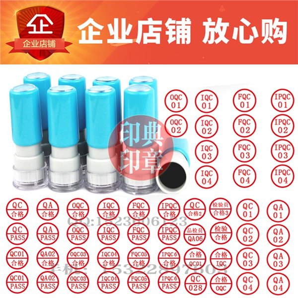 8毫米点心印章数字印章字母印章QAPASS章电子印章