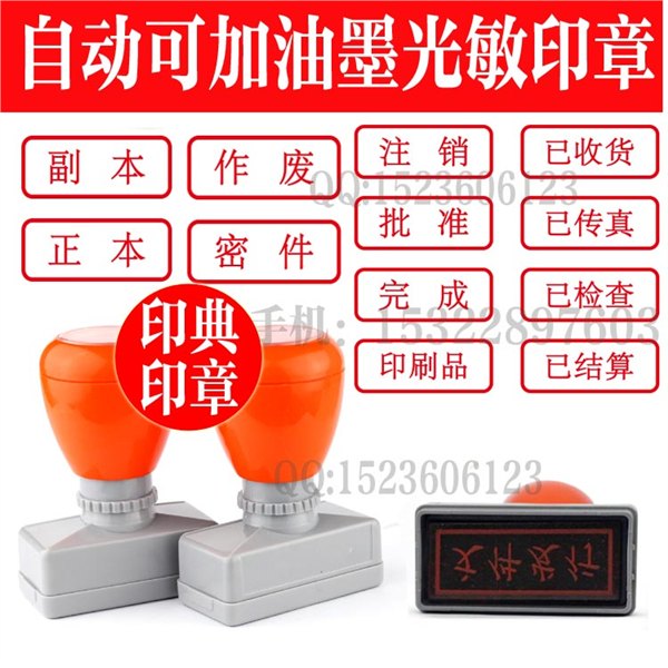 现金收讫章光敏印章文件发行章QC验收章IQC出货章合格证标签纸章