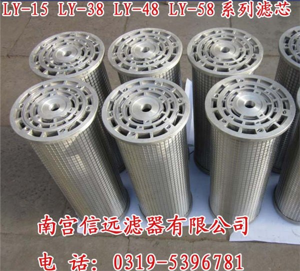 LY38/25W 汽轮机三并联滤芯