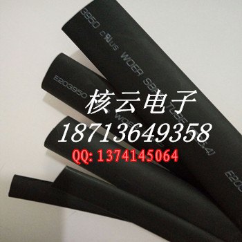 带胶热缩管，WOER带胶热缩管，双壁带胶热缩套管