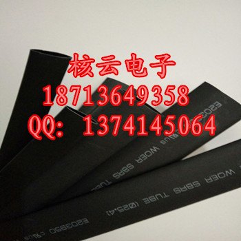 阻燃带胶热缩管，防水带胶黑色热缩管