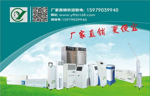推拉式空气消毒机价钱/推拉式空气消毒机参数/性能/规格