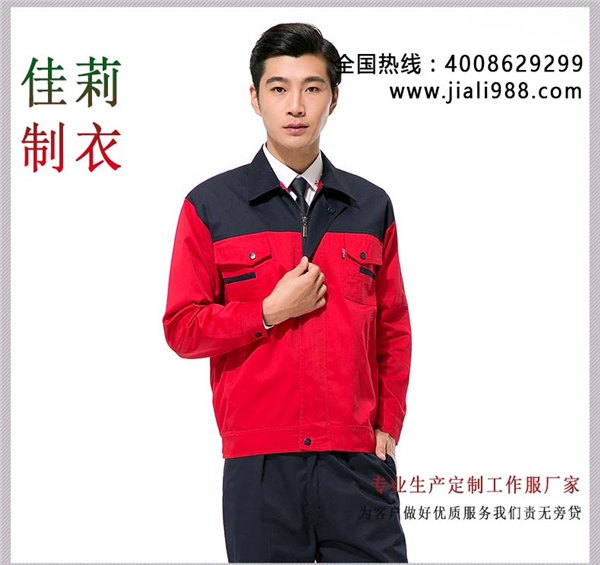 南昌秋冬工作服定做，认准佳莉服饰