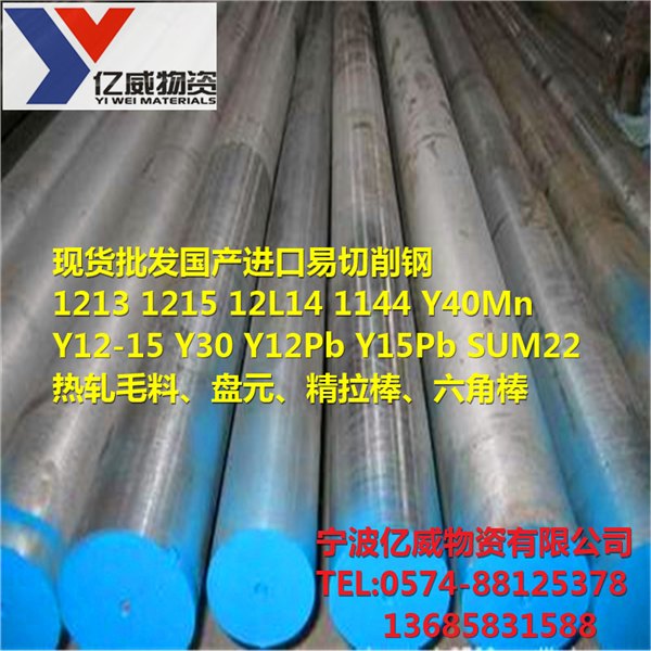 现货批发1.0722易切削 圆棒