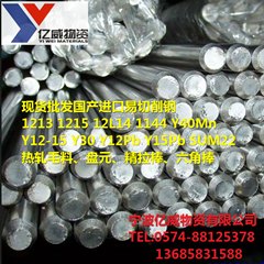 现货特价10SPb20切削钢 供应商