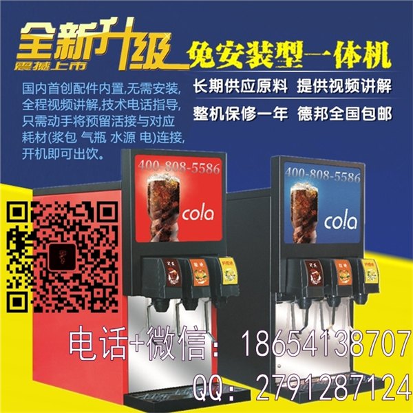 广东哪里有百事可乐机的珠海百事可乐机价格可乐机厂家