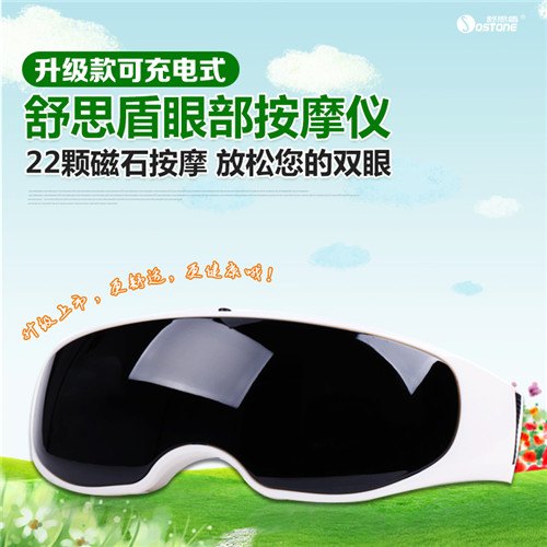 眼部按摩仪眼保仪可充电多功能低频振动缓解眼疲劳