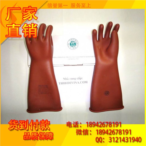 橡皮手套YS-102-02-00适用于带电作业用手套 一级代理商供应
