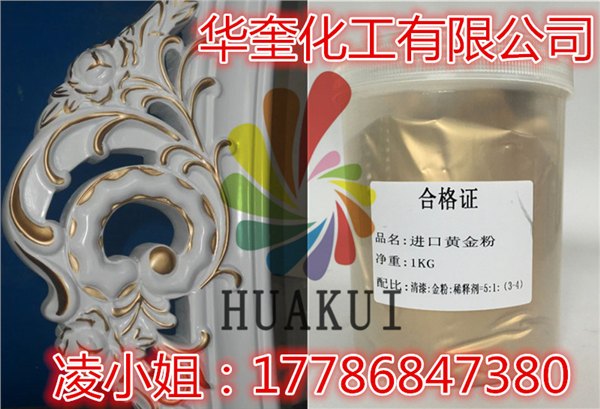 江苏家具描金颜色纯正环保黄金粉