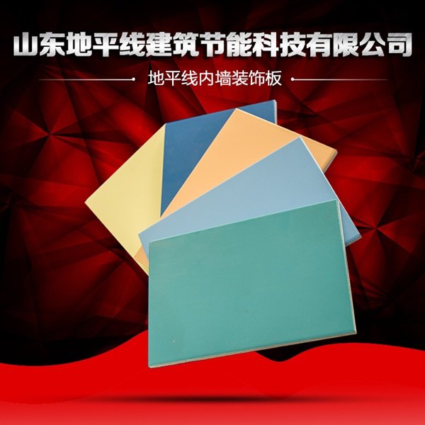 透视室岩棉净化板销售价格
