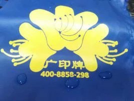 广印牌GR-9403涂层布胶浆，高牢固洗水不掉涂层布胶浆