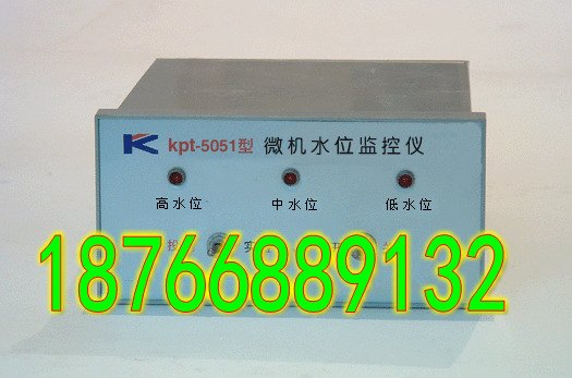 KPT-5051微机水位监控仪专业供应