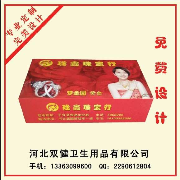邯郸广告盒抽纸  盒抽纸厂家 大盘纸 擦手纸 宾馆用纸