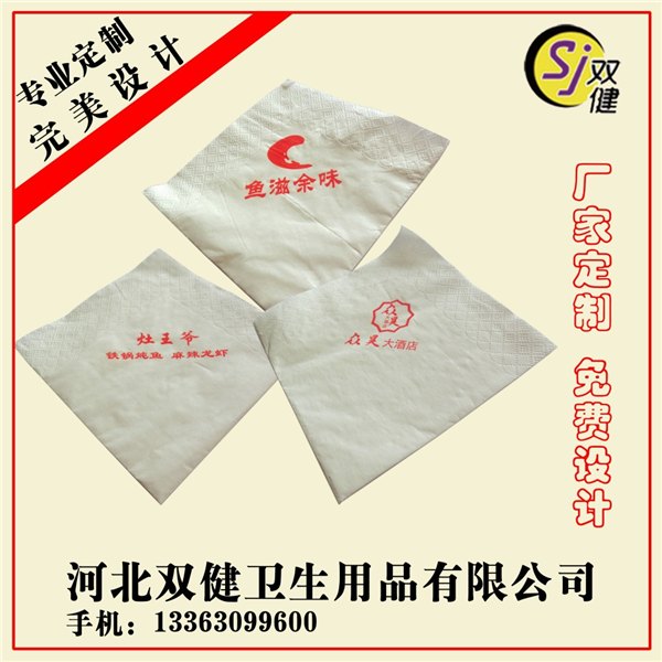 邯郸广告彩印纸  大盘纸  钱夹纸 湿巾 擦手纸