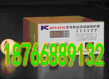 KPT-6118发电机过压过流保护器原装现货