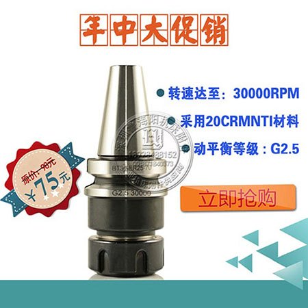 年中大促销GBT30刀柄 G2.5高速动平衡数控CNC加工刀柄 