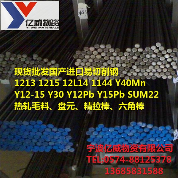 宁波特供15S10易切削钢