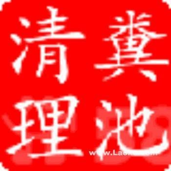 武汉化粪池清理价格