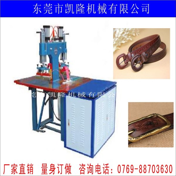 供应东莞双头高频气压机皮带高周波压花机