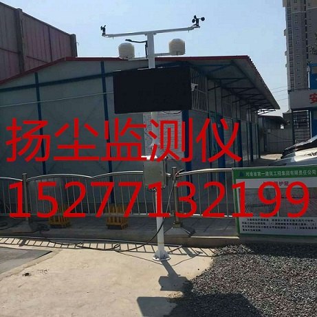 建筑工地扬尘监测设备 扬尘电子监测仪