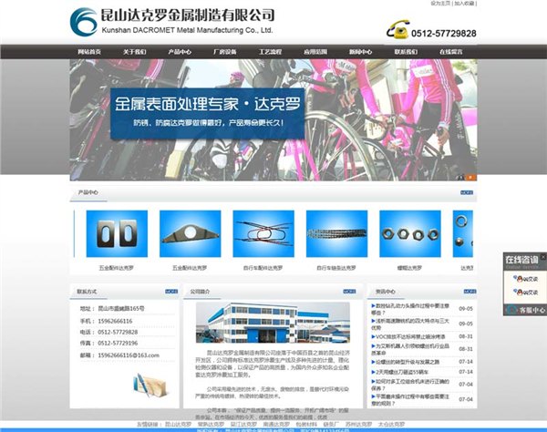 昆山做网站,昆山网站改版,昆山网站开发