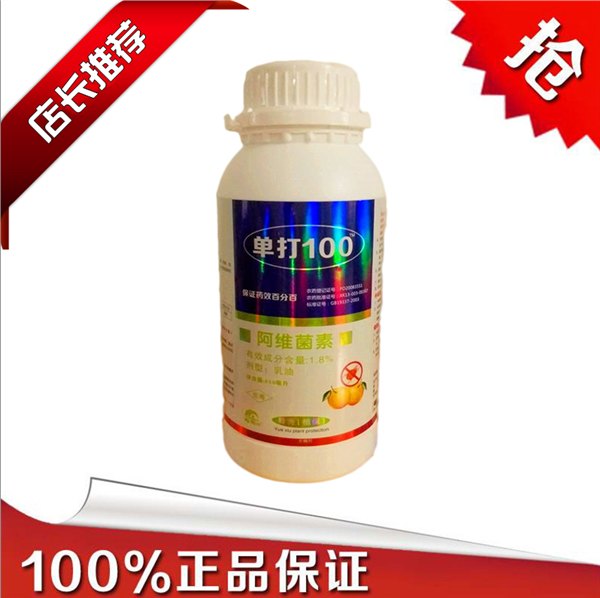 特效红蜘蛛杀螨剂新一代打柑橘红蜘蛛特效药红蜘蛛专用杀螨剂