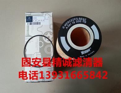 供应替代奔驰机油滤芯A5411800009