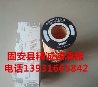 供应替代奔驰机油滤芯A5411840225