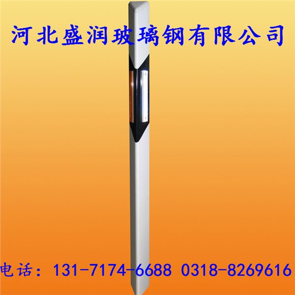 交通设施警示标志 玻璃钢柱式轮廓标 片式夜光轮廓标