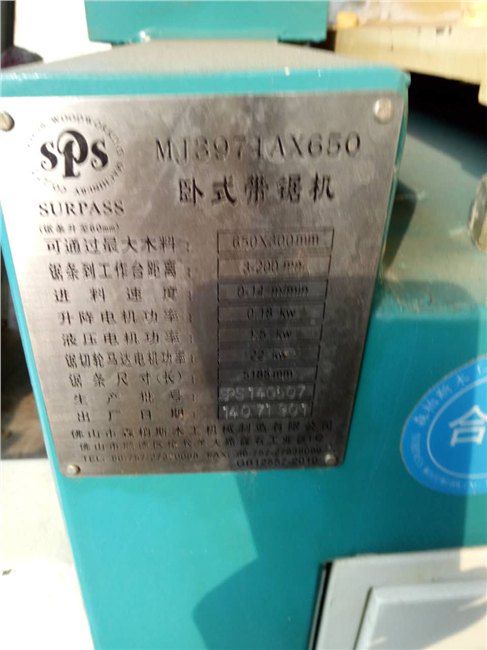 厂家收售木工卧式带锯机 二手带锯机报价