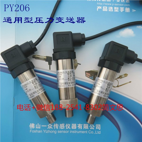 冷水机组压力传感器，浙江的冷水机组压力传感器价格，广东的冷水机组压力传感器价格