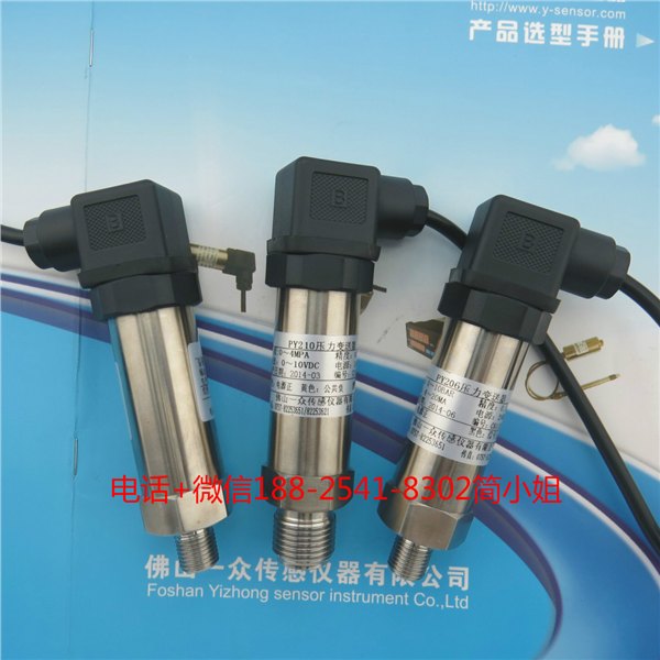 供应用于测量检测控制真空炉真空压力的压力变送器型号参数及功能特点