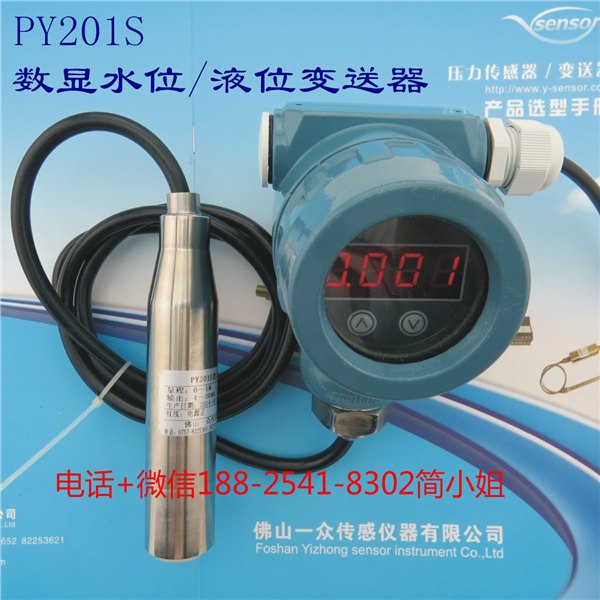 供应LCD数显冷却水塔水位压力变送器aLCD数显冷却水塔水位压力变送器厂家价格