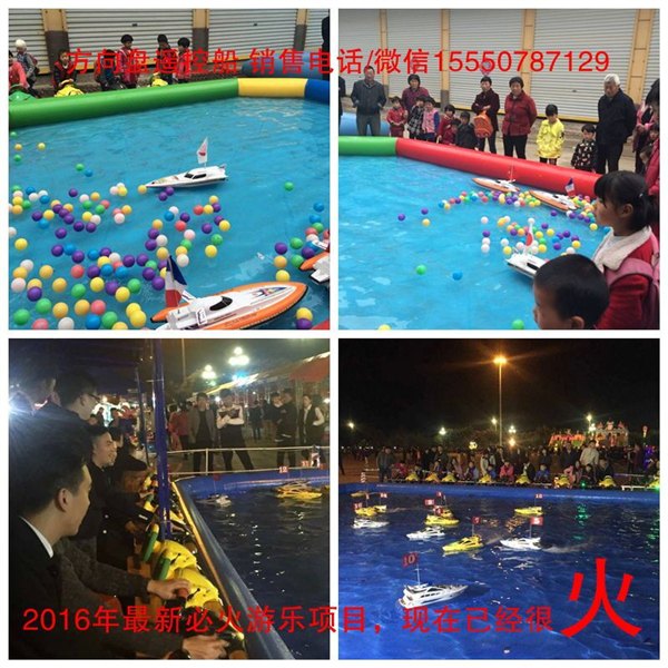 帅星游乐方向盘遥控船玩出激情，玩出收获，玩转世界
