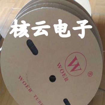 沃尔带胶热缩管，WOER带胶热缩套管，双壁热缩管