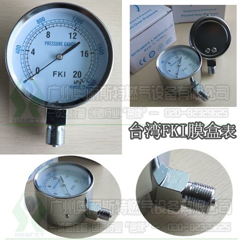 0-20KPA,0-2000mmh20优质燃气专用压力表