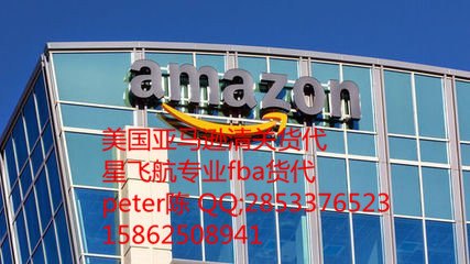 德国亚马逊出口货代 专业出口货物到德国双清