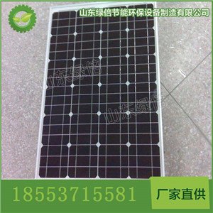 东北沈阳家用光伏发电系统必备 太阳能板250w单晶硅太阳能板 