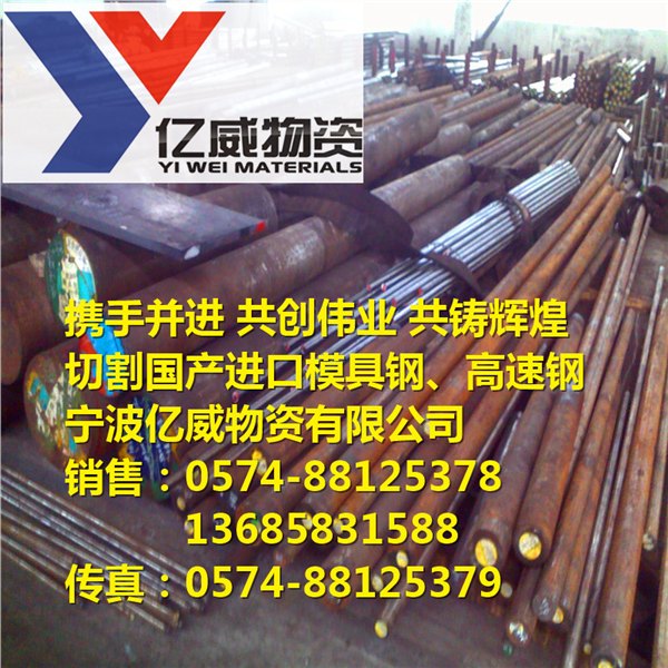宁波厂家直销718H塑料模具钢