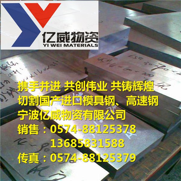 宁波厂家直销合金9CrSi工具钢