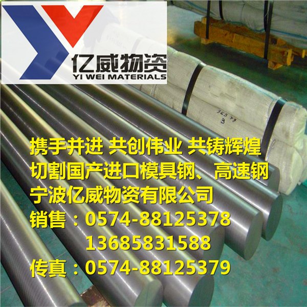 宁波供应日本大同t8a高级碳素工具钢