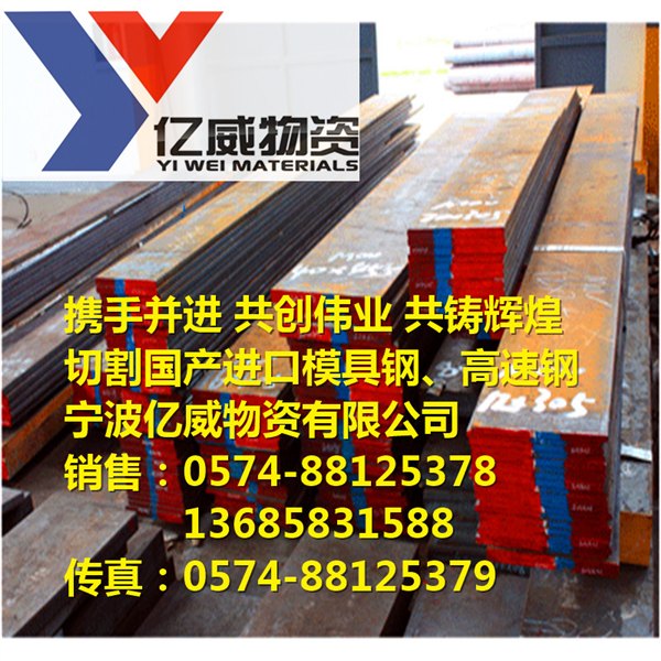 宁波亿威供应T8A碳素工具钢