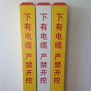 衡水厂家生产玻璃钢标志桩，密封性能好，安全美观