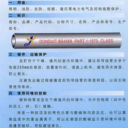 广东镀锌线管厂家广东镀锌线管价格