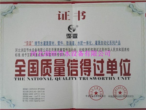 保定博野县能都农业局项目的厂家